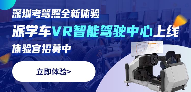 深圳VR体验官招募